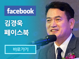 김경욱 페이스북